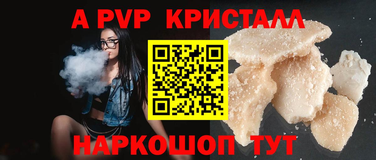 купить наркотик  Alpha PVP Соль  Вход с VPN  Alpha PVP VHQ  Россия  APVP мука 