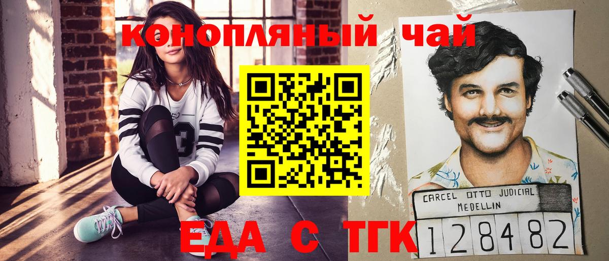 Россия  Canna-Cookies конопля  Вход с VPN 