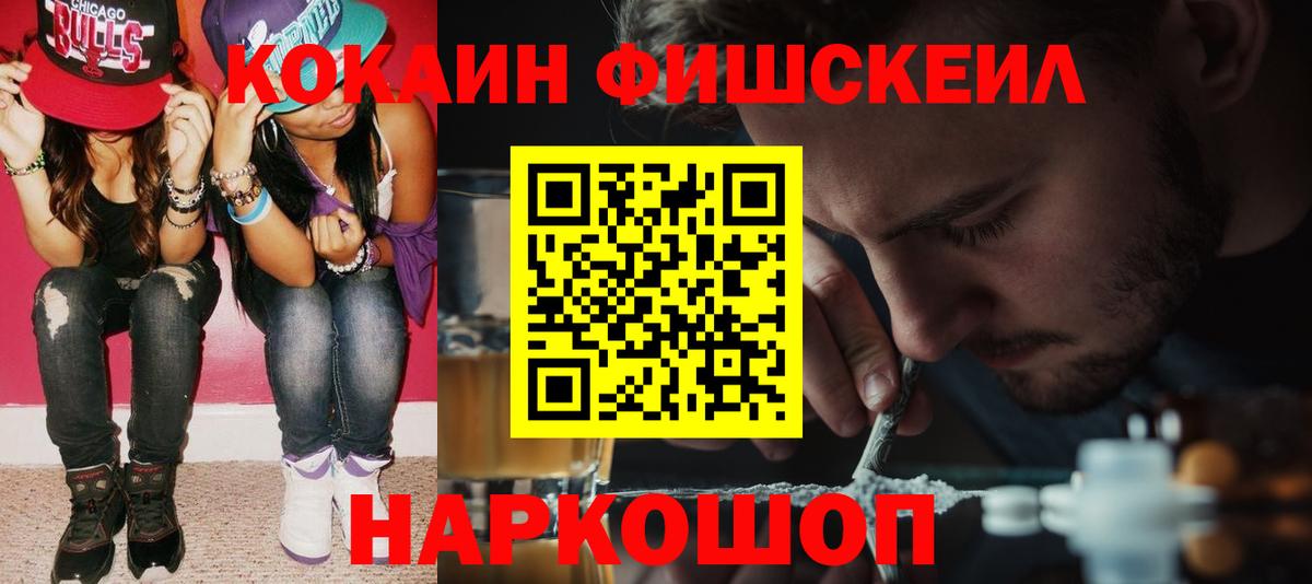 КОКАИН Эквадор Россия