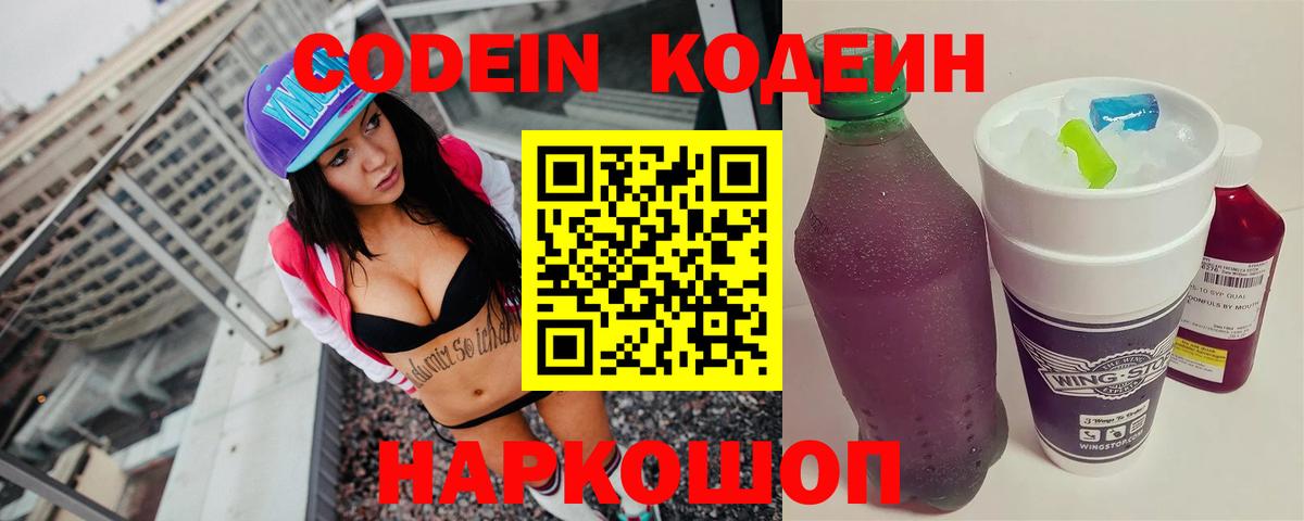 Кодеиновый сироп Lean напиток Lean (лин)  Кодеиновый сироп Lean напиток Lean (лин)  Вход с VPN  Россия 