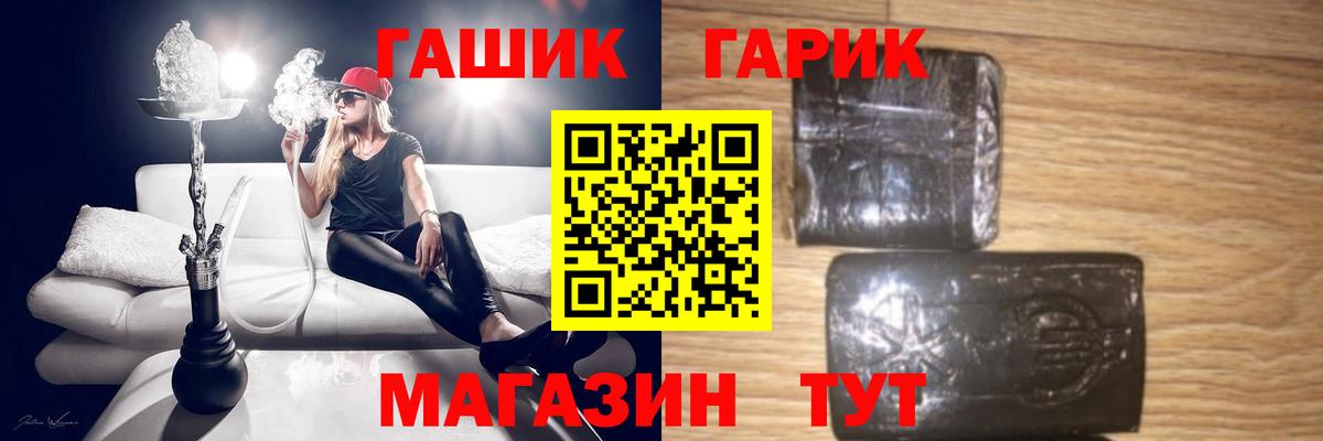 ГАШИШ Cannabis Россия
