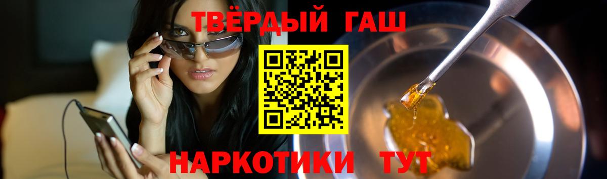 Гашиш VHQ  ГАШ Ice-O-Lator  Россия  Вход с VPN 