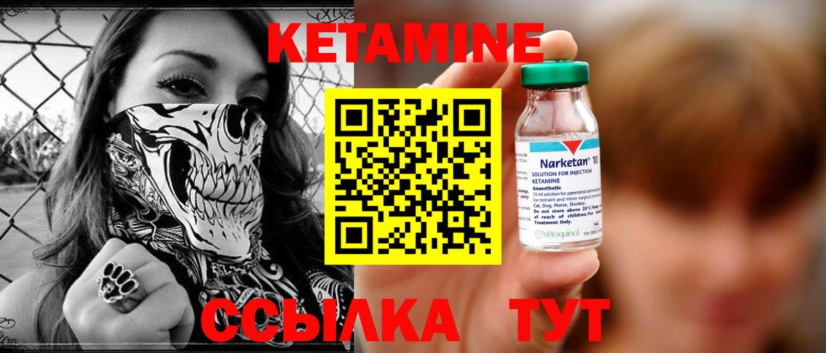 Россия  Кетамин VHQ  Кетамин VHQ  Вход с VPN 