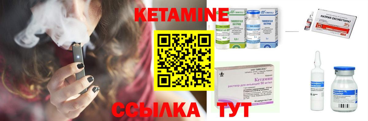 КЕТАМИН VHQ Россия