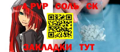 альфа пвп VHQ Донской