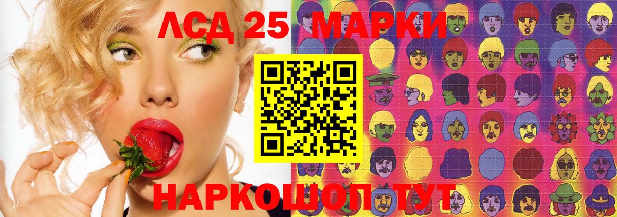 ЛСД экстази кислота  KRAKEN tor  Вход с VPN  Россия  Лсд 25 экстази ecstasy 