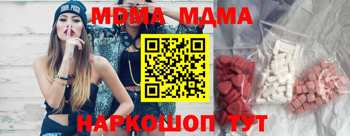 МДМА VHQ  МДМА  Вход с VPN  Россия  МДМА VHQ 