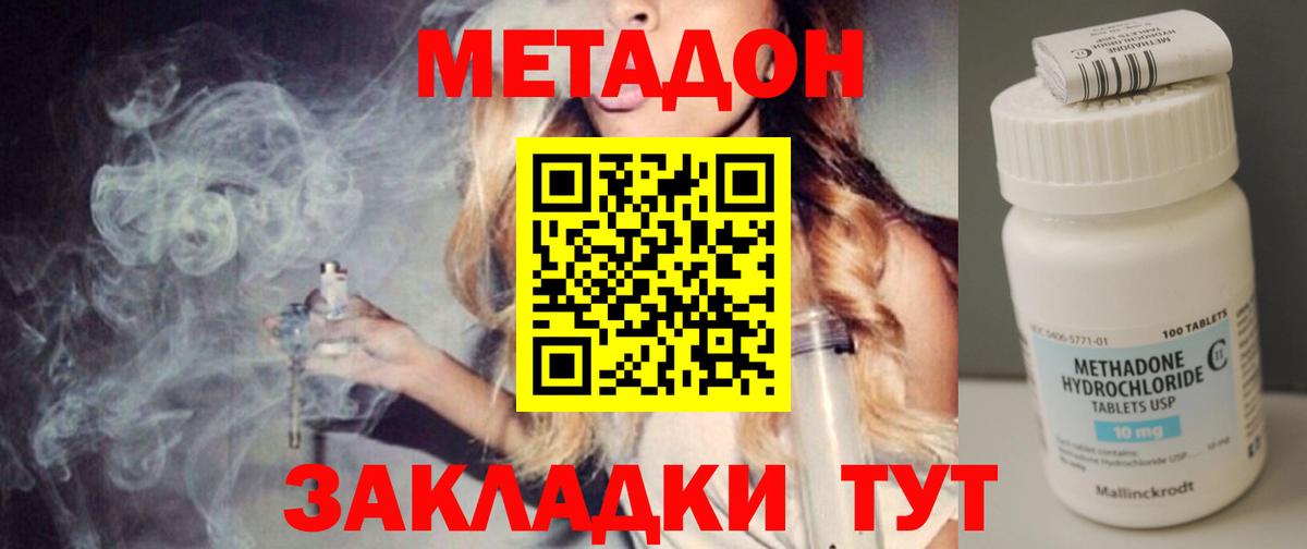 Метадон белоснежный  Вход с VPN  Россия 