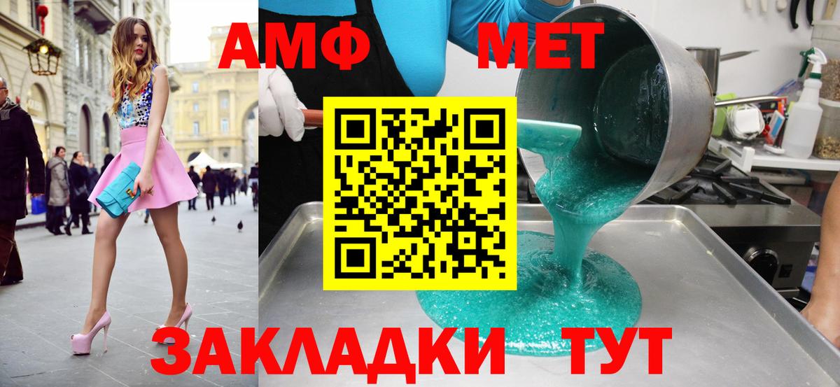 Метамфетамин Methamphetamine Россия