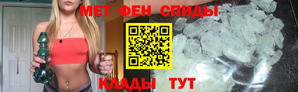 Метамфетамин Россия