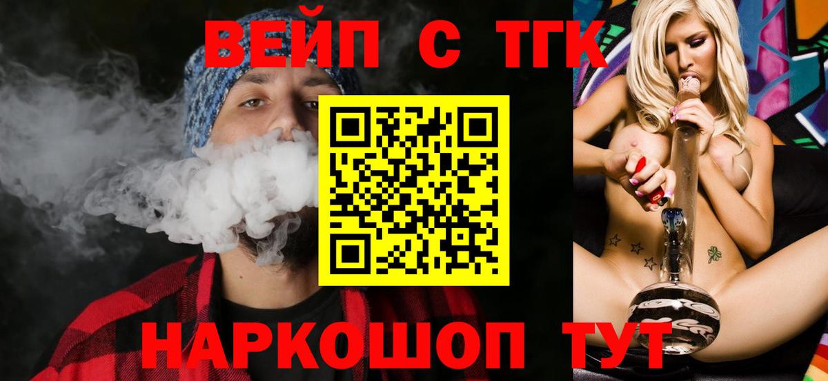Дистиллят ТГК вейп Россия