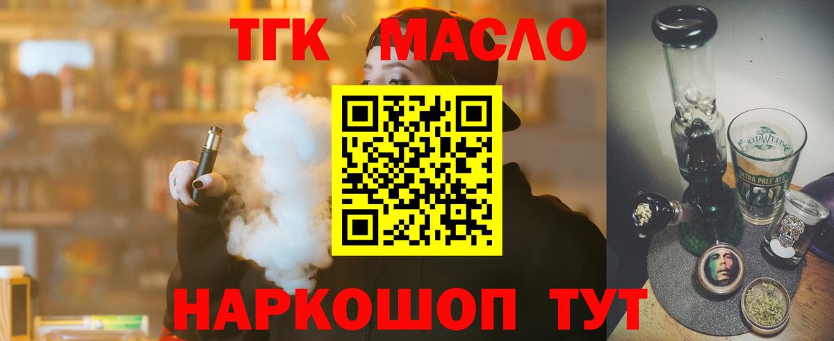 Дистиллят ТГК Wax  Вход с VPN  Дистиллят ТГК THC oil  Россия 